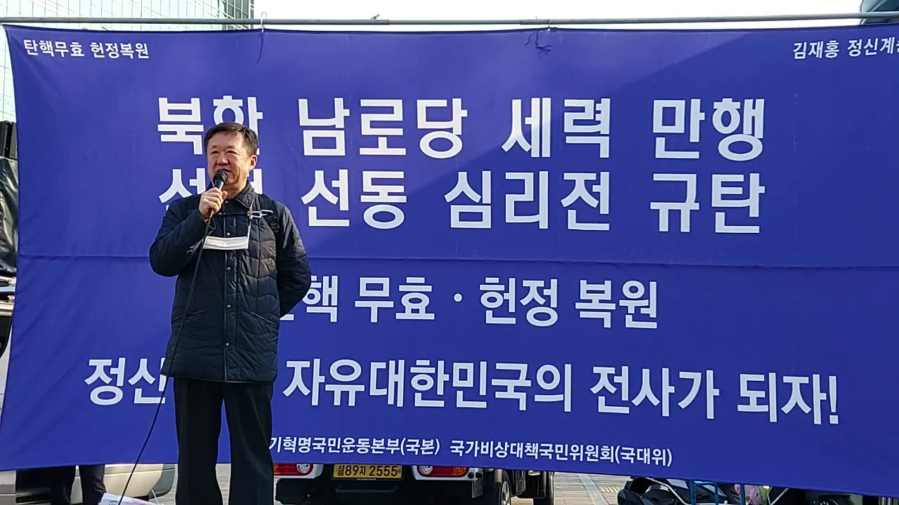 #구성재대표#백두산TV#부정선거이죄명#부정선거를원고가증명#부정선거패턴동일#위험한대한망국#자유혁명필요#FreedomRally#SKoreanFraudElection