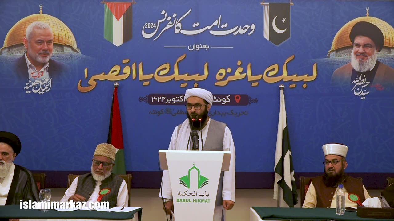 Janab Sami Ullah Agha | Wahdat e Ummat Conference | Quetta | 2024