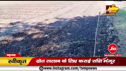 किसान के नाम पर पंचायत में गोलमाल, अफसरों से लगाई न्याय की गुहार! MP News Barwah