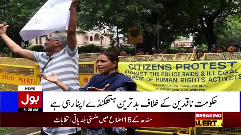 Pakistani News Channel BOL News Headlines - 8 AM