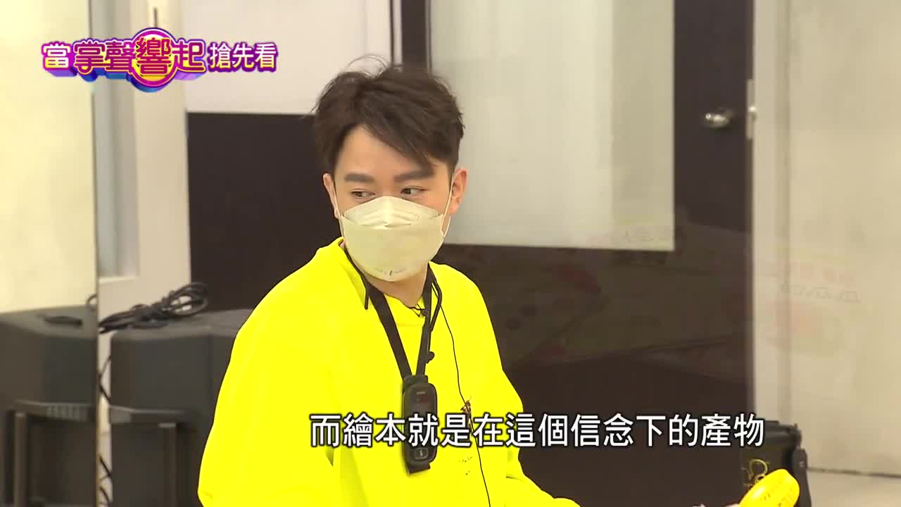 92活力帶娃唱跳李岳拓親子業版圖 請鎖定9/10【當掌聲響起】