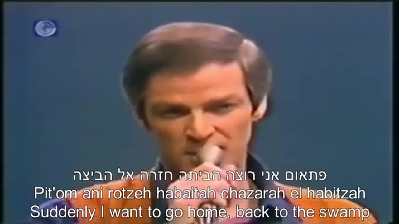 Aric Einstein -Sitting in San Francisco English + Hebrew יושב בסן פרנסיסקו על המים