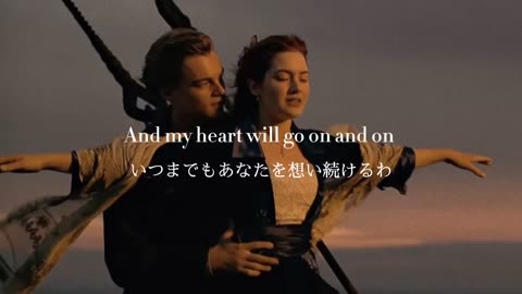 My heart will go on - Celine Dion