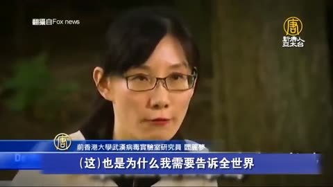 视频：香港女科学家逃往美国 曝光疫情真相 2020.09.24