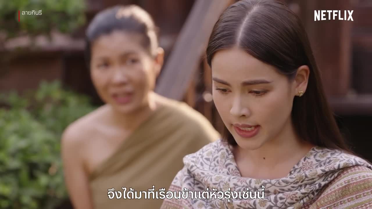 ลายกินรี EP.4 Highlight - 'ณเดชน์-ญาญ่า' คู่นี้เจอกันทีไร เหมือนจะมีเรื่องกันทุกที 😂 |