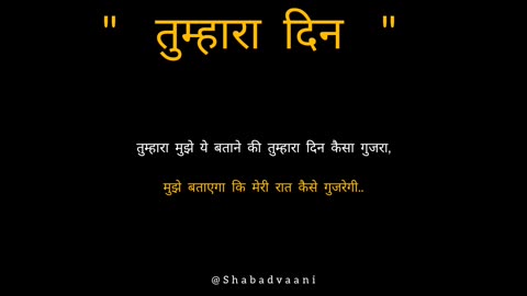 तुम्हारा दिन कैसा रहा । @shabadvaani #Shabadvaani #jagjeetthakur