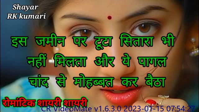 जिंदगी में आ जाओ हमारी जिंदगी बनकरबेस्ट रोमांटिक लव शायरी दिल को छू जाने वाली शायरी स्टेटस हिंदी