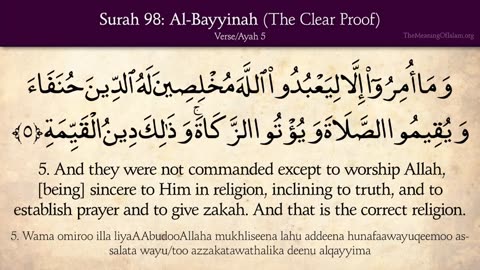 Quran: 98. Surah Al-Bayyinah (The Clear Proof): Arabic and English translation HD