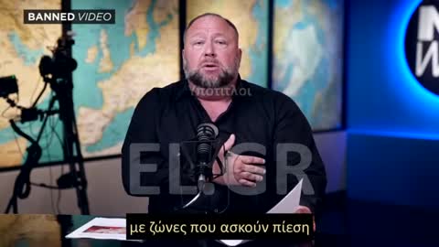 ALEX JONES Η ΑΤΡΑΖΙΝΗ ΠΡΟΚΑΛΕΙ ΣΤΕΙΡΩΣΗ ΚΑΙ ΟΡΜΟΝΙΚΕΣ ΑΝΩΜΑΛΙΕΣ