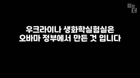 to prepare again? (Fox News + Senate Hearing) 또 대비하라고? (폭스뉴스 + 상원 청문회)