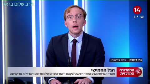 משרד הבריאות נמנע מלאשר תרופה ישראלית מוכחת ויעילה למרות הפצרות של רופאים רבים