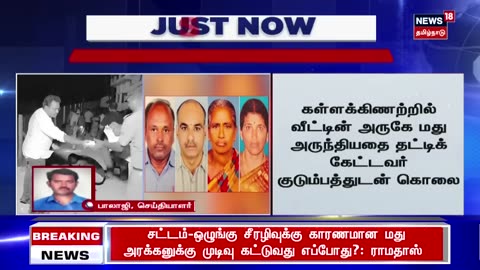 Just Now | பல்லடம் 4 பேர் கொலைக் கொடூரம் - அதிரடியாக ஒருவர் கைது | Tiruppur News