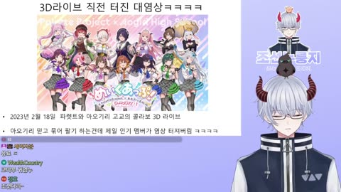 아오기리 고교 오토다마 타마코 초대형 염상 터졌다 남자친구 논란(20230216)