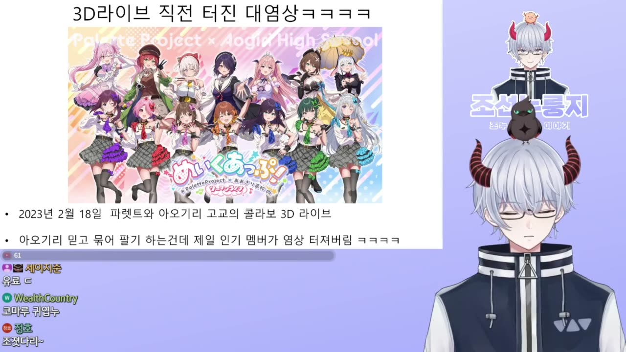 아오기리 고교 오토다마 타마코 초대형 염상 터졌다 남자친구 논란(20230216)