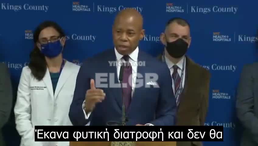 ΔΗΜΑΡΧΟΣ Νέας Υόρκης-«Πρέπει να πείσω τους Νεοϋορκέζους να έχουν διατροφή βασισμένη στα φυτά»