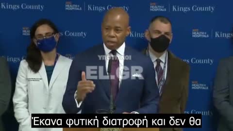 ΔΗΜΑΡΧΟΣ Νέας Υόρκης-«Πρέπει να πείσω τους Νεοϋορκέζους να έχουν διατροφή βασισμένη στα φυτά»
