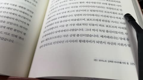 로열패밀리,정유경, 표도르 3세, 아가피야, 로마노프왕조, 차르후보, 이복동생, 소피아, 알렉세예브나가, 모스크바, 소요사태, 이반5세,대리인, 동복동생,표트르1세,미하일표도로비치