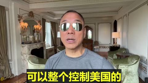 20220714 文贵先生直播回顾： #美国律师是共产党打入美国司法部的一个最好桥梁