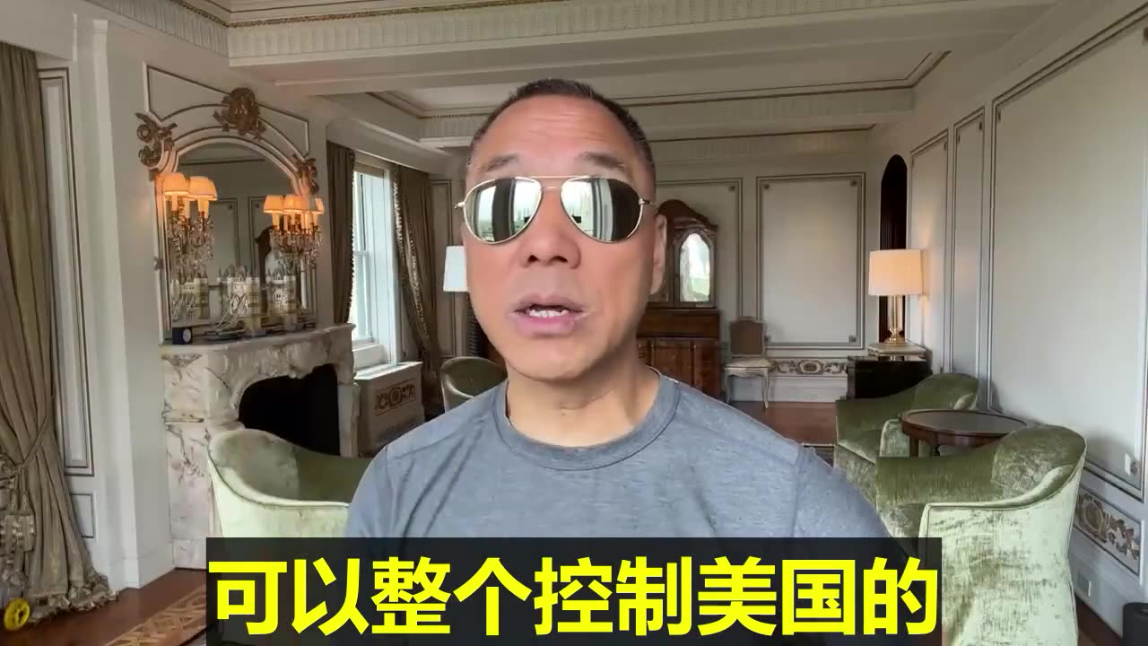 20220714 文贵先生直播回顾： #美国律师是共产党打入美国司法部的一个最好桥梁