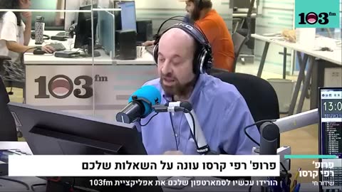 פרופ קרסו הקורנה חזרה ונמצאת בארץ אבל אין דאגה היא לא מסוכנת וכמו שפעת 21.08.2023