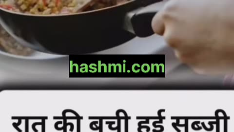 रात की बची हुई सब्ज़ी को सुबह गर्म करके ना खाये