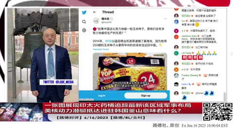 【路德时评】一张图展现印太火药桶追踪最新该区域军事布局；美核动力潜艇抵达进驻韩国釜山意味着什么？6/16/2023【路德/RL/北村】