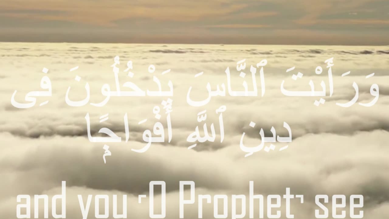 Surah al-Nasr (The Divine Support) - سورة النصر | Soothing Voice | #shortsfeed | @BespokeKnowledge