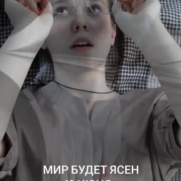 Мир будет ясен - Axxiomus, Елизавета Градинарь #Axxiomus #ЕлизаветаГрадинарь