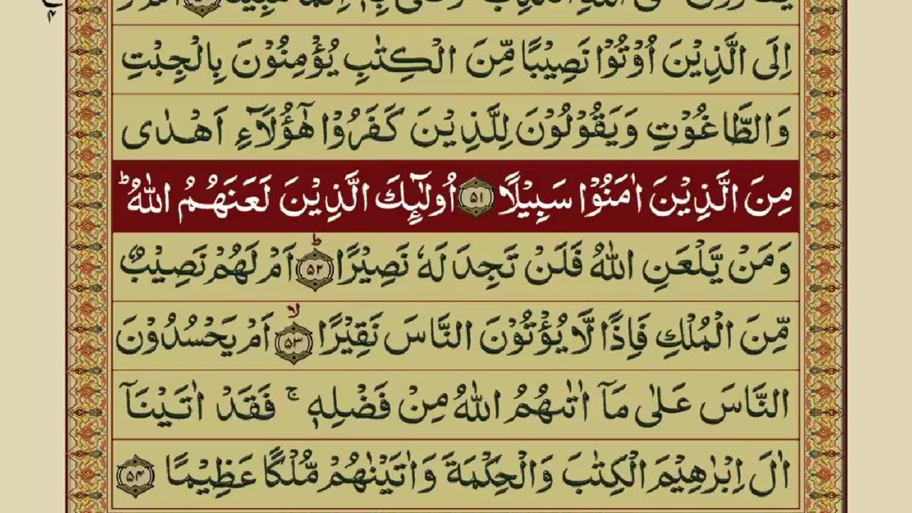 Quran-Para 05-30-Urdu Translation