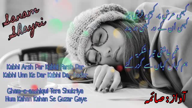 kabhi ruk gay kabhi chal diye💖urdu shayari🌹sad poetry😥parveen shakir poetry🌹heart touching💖famous