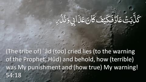 The Holy Quran - Surah 54. Al-Qamar (The Moon)