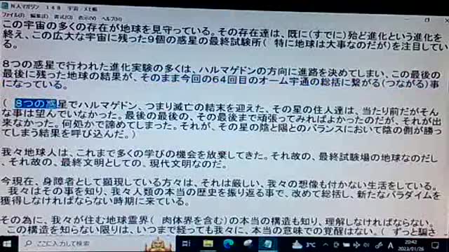 本当の真実148 黙示録やアセンションなど