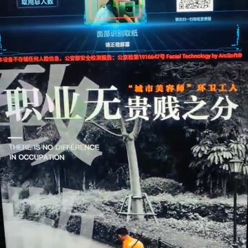 I bagni pubblici in Cina richiedono ...