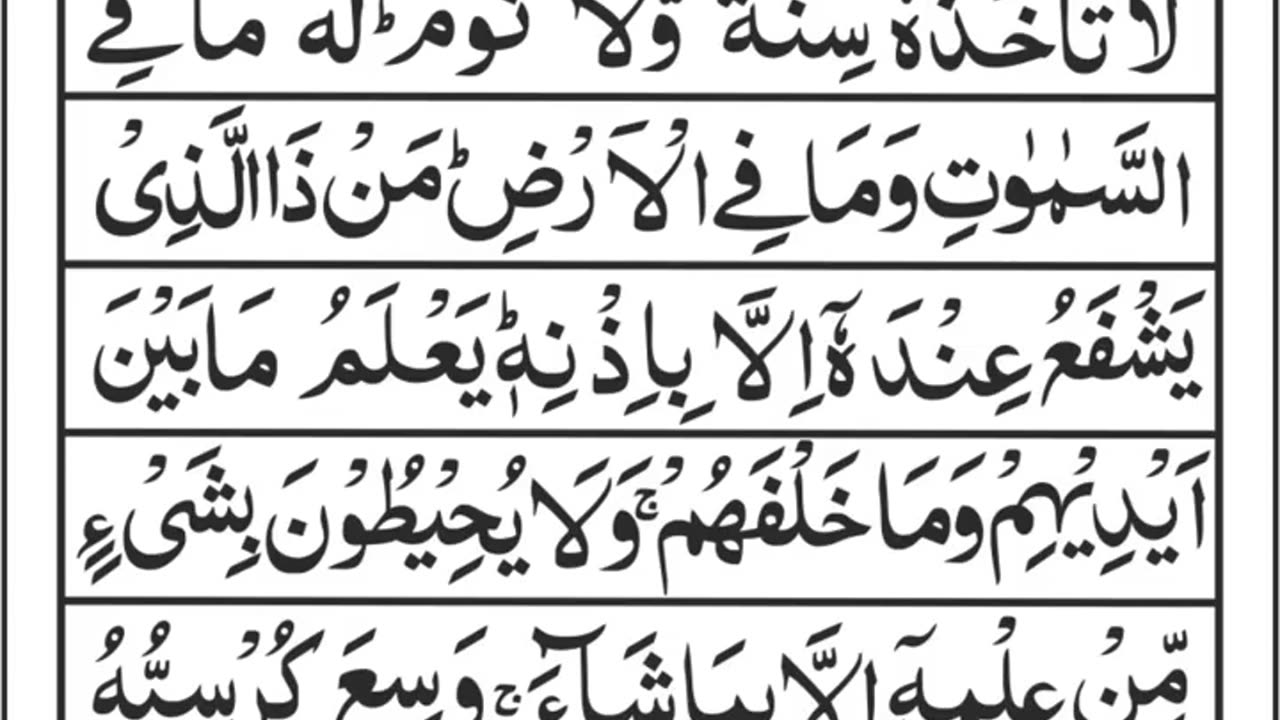 Aytal kursi recite