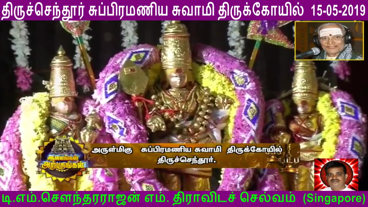 T. M. SOUNDARARAJAN LEGEND & M. S. VISWANATHAN LEGEND VOL 16