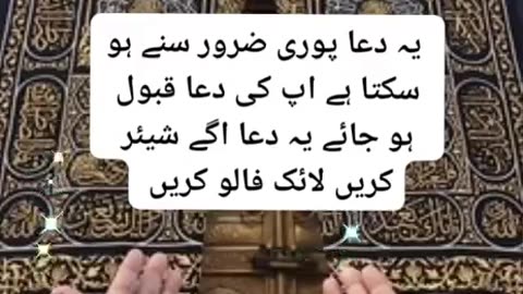 Talawat e Quran