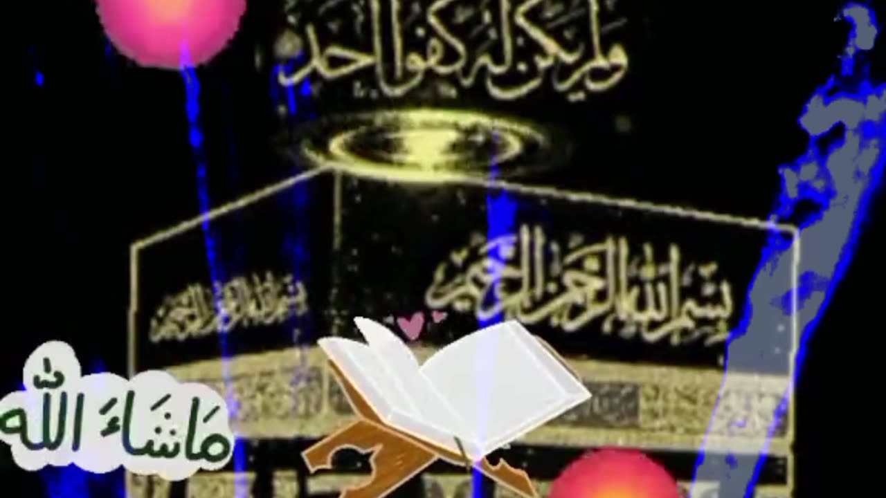 Surah Al-Ikhlas: The Essence of Oneness | Short Recitation #OnenessOfGod #SurahAlIkhlas #DivineUnity