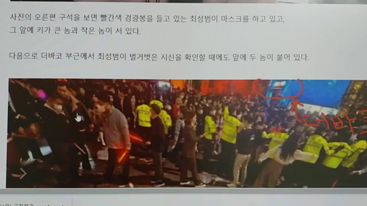 [23-21] 이태원테러 용산소방서장, 최성범을 밀착 감시하는 테러조직원들