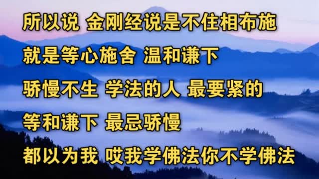 元音老人 講「心中心法十種行願」