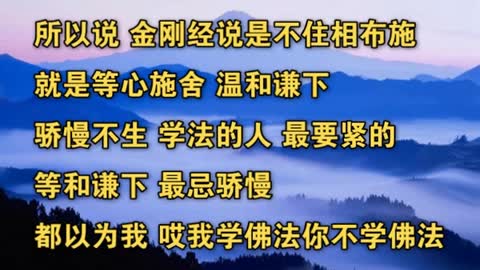 元音老人 講「心中心法十種行願」