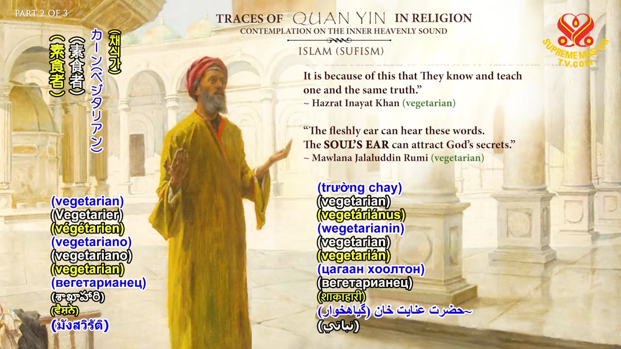 Traces of Quan Yin in Religion - Contemplation on the Inner Heavenly Sound, Part 2 of 3