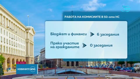 Депутатите излизат в лятна ваканция