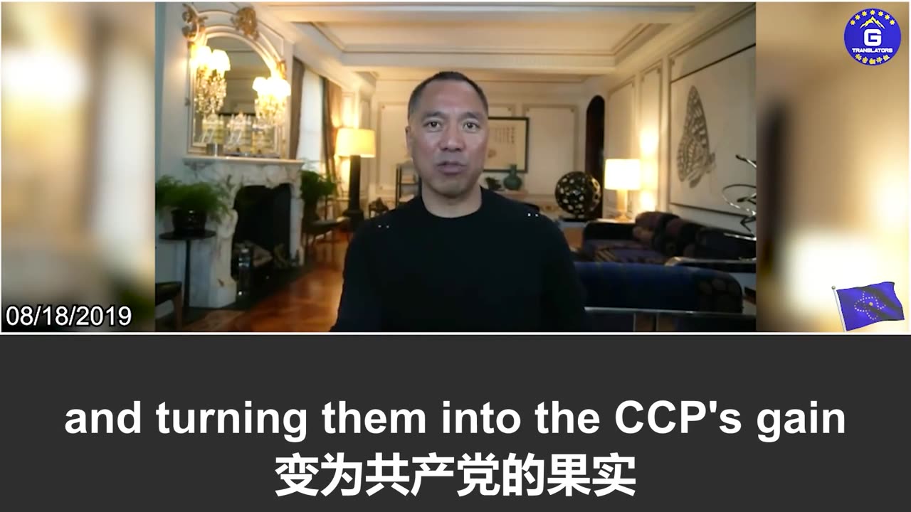 郭文贵: 中共的大湾区计划是为了干掉美国