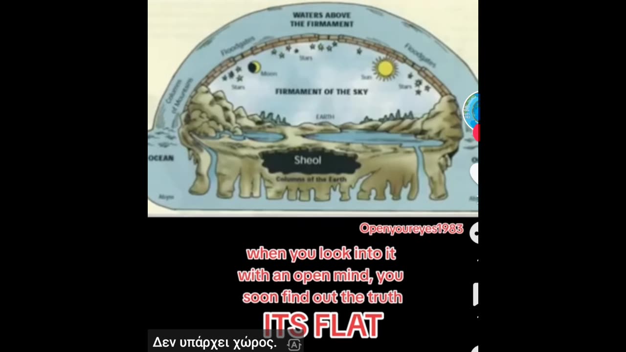 🇬🇷♐️ΕΠΙΠΕΔΗ ΓΗ !! 🔭ΕΞΕΤΑΣΤΕ ΤΑ ΓΕΓΟΝΟΤΑ .🙏Η ΒΙΒΛΟΣ ΕΙΝΑΙ ΣΑΦΗΣ.