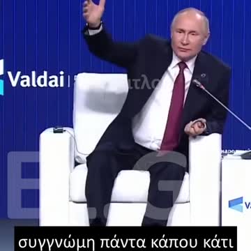 ΠΟΥΤΙΝ-Η ΡΩΣΙΑ ΦΤΑΙΕΙ ΓΙΑ ΟΛΑ.