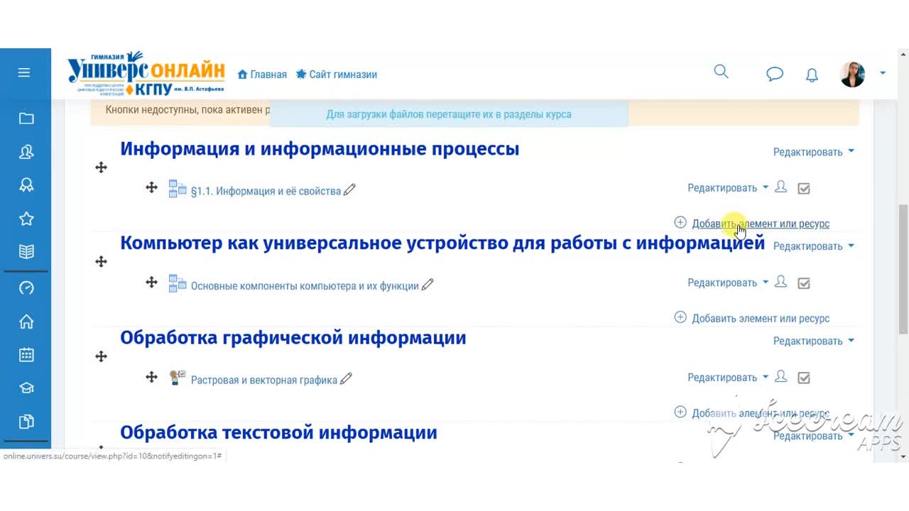 Создание лекции Moodle