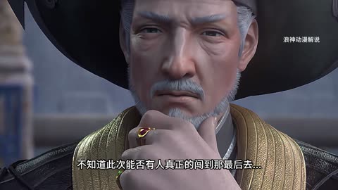 斗破苍穹第55集：古族古界开启，萧炎即将见到斗圣巅峰先祖“萧玄”！！