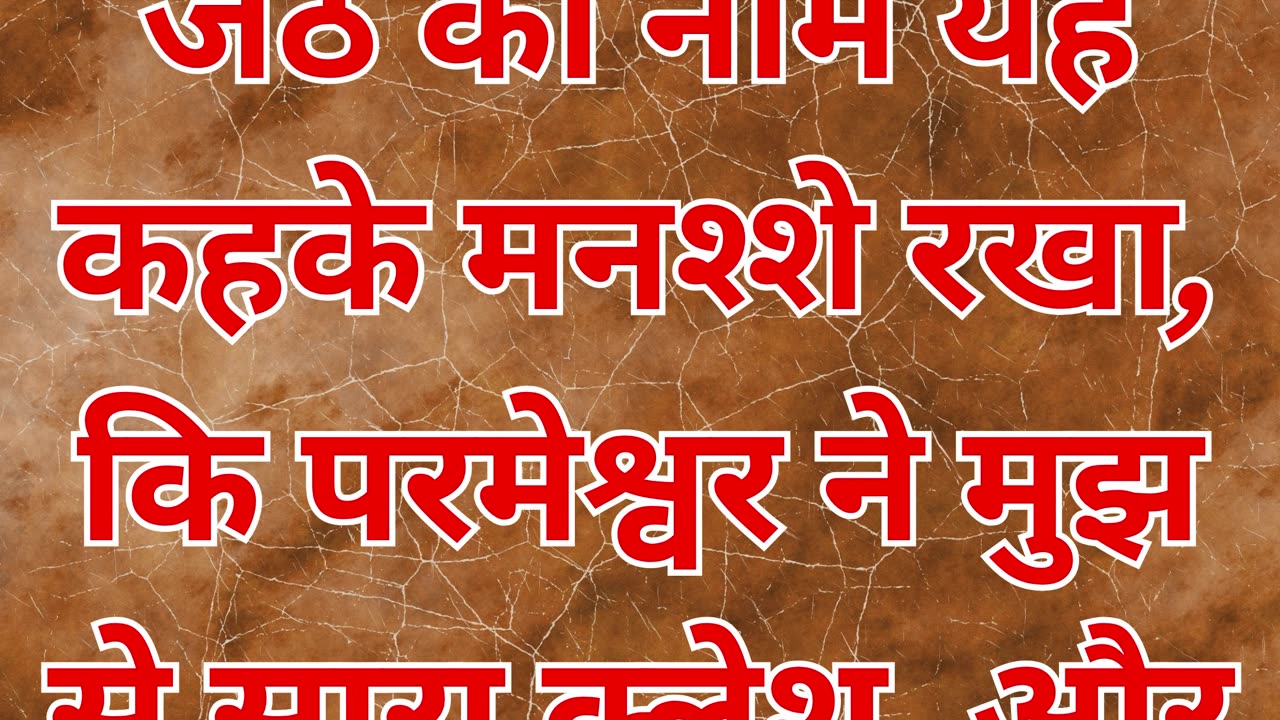 "मनश्शे: पीड़ा और कठिनाइयों को भूलने का आशीर्वाद" उत्पत्ति 41:51|#short #youtubeshorts #ytshorts #yt