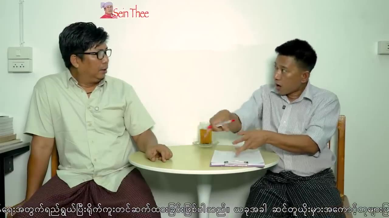 A father who can't even eat pizza, let alone a visa (134) #seinthee #revolution #myanmar