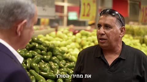 הליכוד מתחייב: כך נוריד את מחירי הפירות והירקות ונשמור על החקלאים שלנו >>